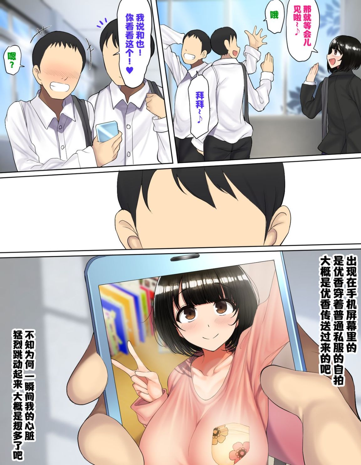 對性好奇的年輕巨乳母狗就是先到先幹的啦 - 全集8.jpg