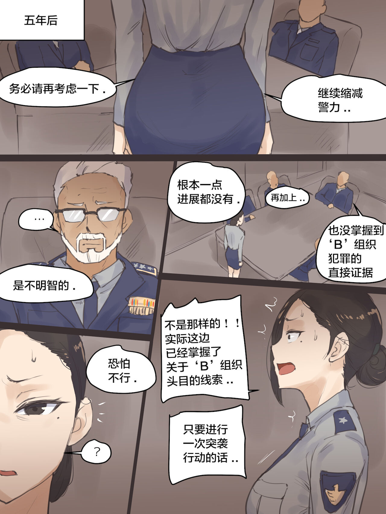 [無碼]巨奶媽媽女警被大屌幹翻的崩壞墮落實錄 - 全集6.jpg