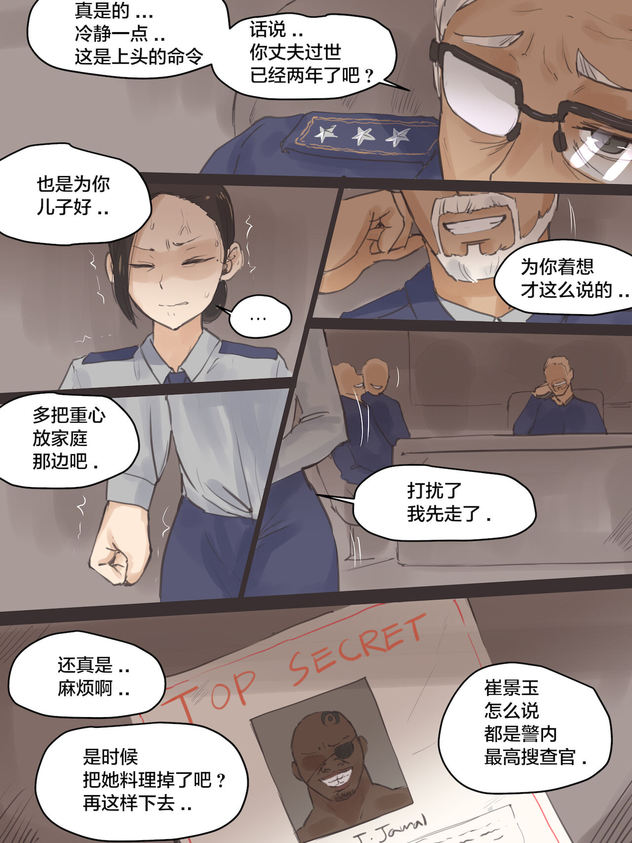 [無碼]巨奶媽媽女警被大屌幹翻的崩壞墮落實錄 - 全集7.jpg