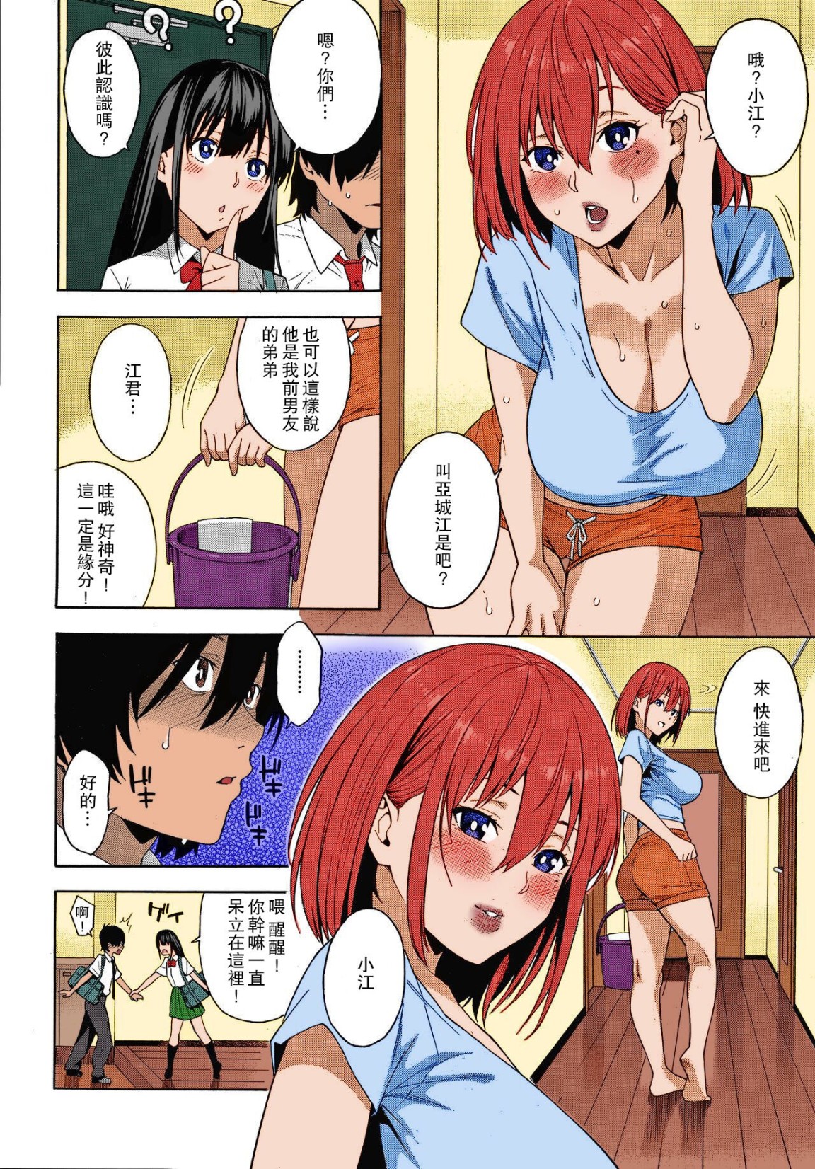 [無碼H漫]再會小時候偷竊的巨乳痴女姐姐 - 全集10.jpg,[無碼H漫]再會小時候偷竊的巨乳痴女姐姐 - 全集10,[無碼H漫]再會小時候偷竊的巨乳痴女姐姐 - 全集