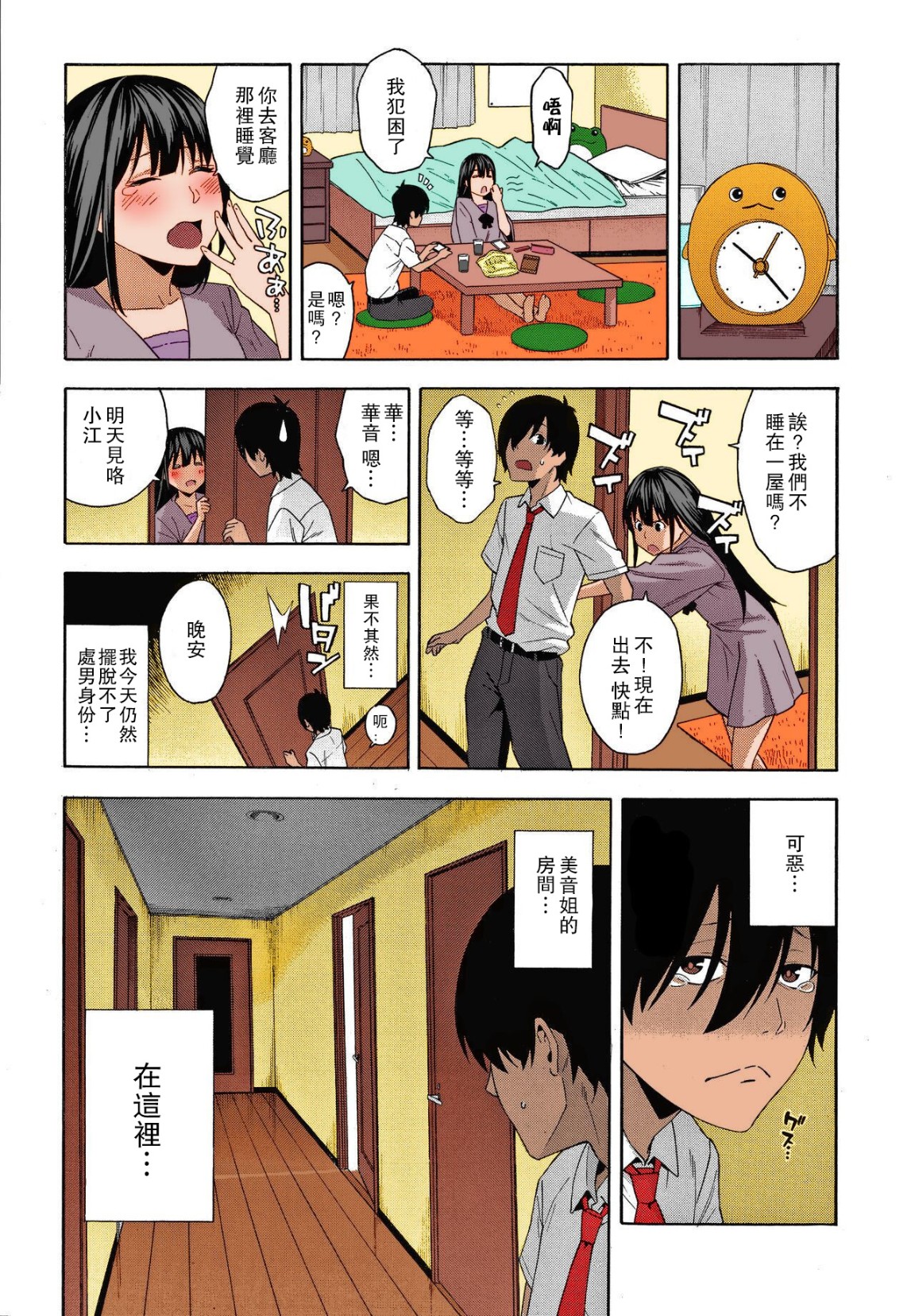 [無碼H漫]再會小時候偷竊的巨乳痴女姐姐 - 全集12.jpg,[無碼H漫]再會小時候偷竊的巨乳痴女姐姐 - 全集12,[無碼H漫]再會小時候偷竊的巨乳痴女姐姐 - 全集