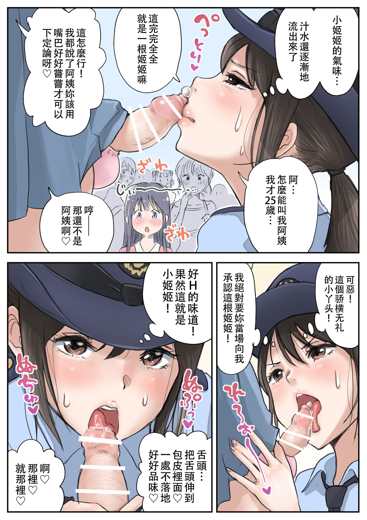 女警察與辣妹扶他的公眾口交 - 全集5.jpg,女警察與辣妹扶他的公眾口交 - 全集5,女警察與辣妹扶他的公眾口交 - 全集