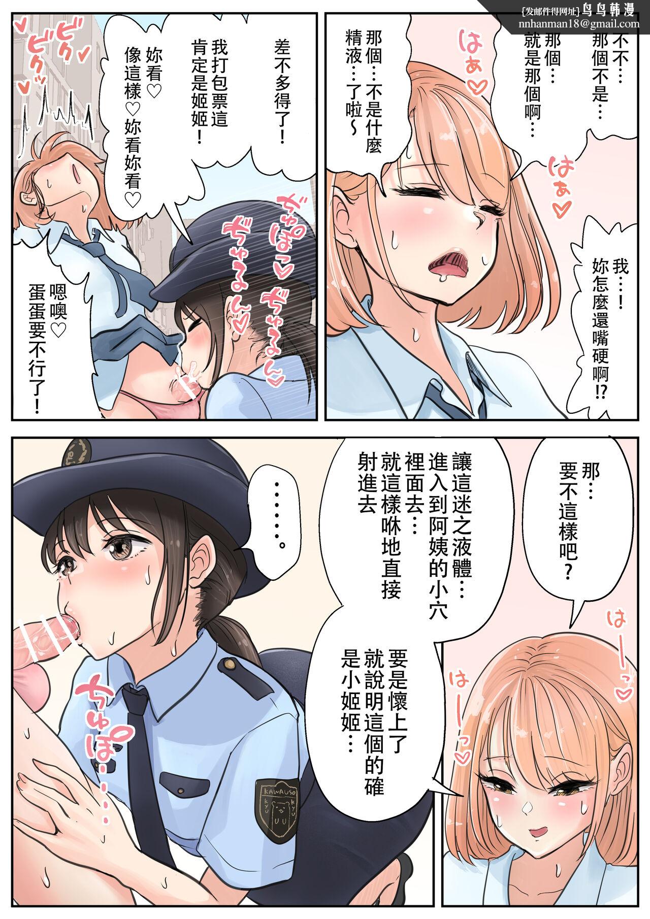 女警察與辣妹扶他的公眾口交 - 全集10.jpg,女警察與辣妹扶他的公眾口交 - 全集10,女警察與辣妹扶他的公眾口交 - 全集
