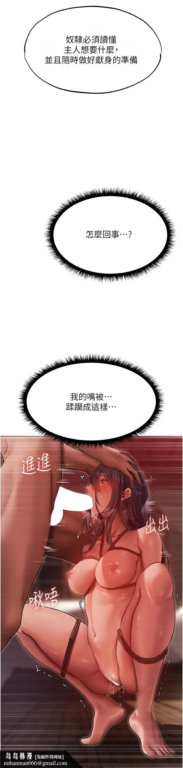 人妻猎人第31话-满嘴的调教成果