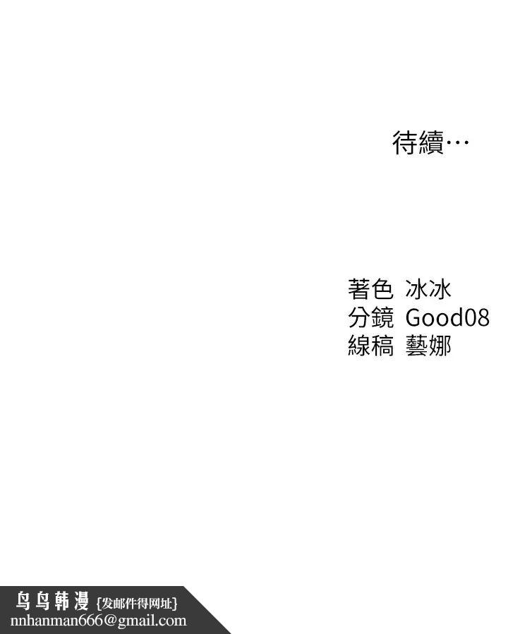 人妻猎人第31话-满嘴的调教成果