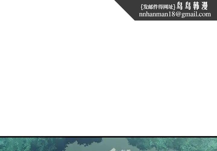 不正常关系第8话