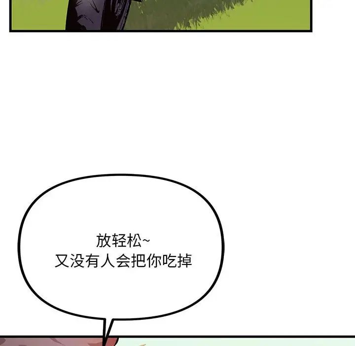 不正常关系第8话