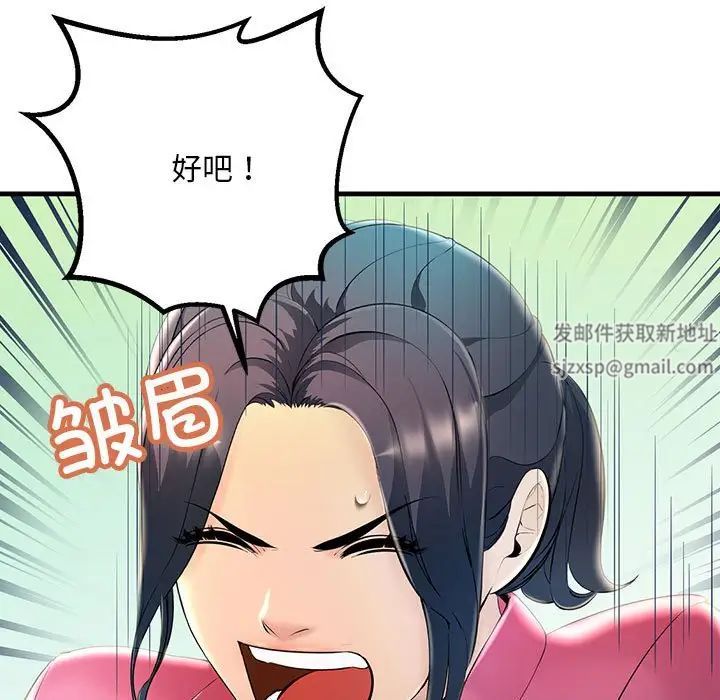 不正常关系第8话