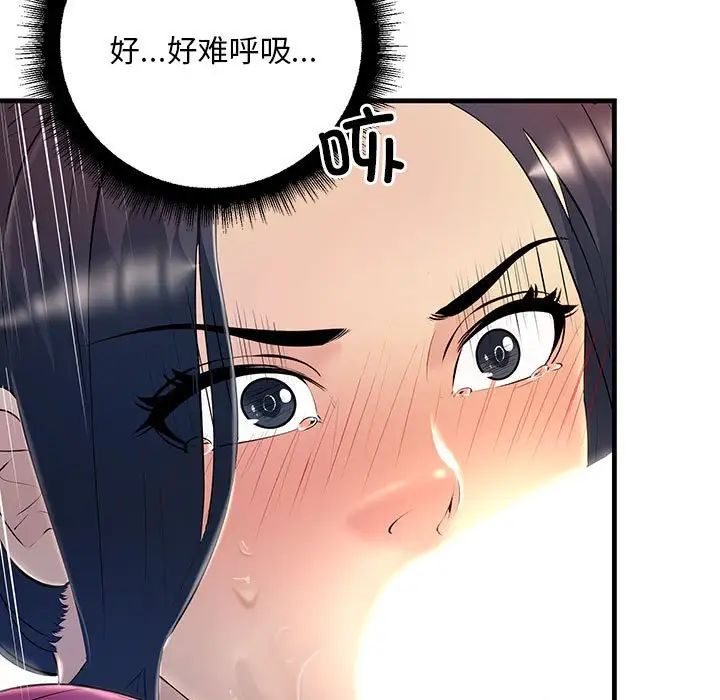 不正常关系第8话