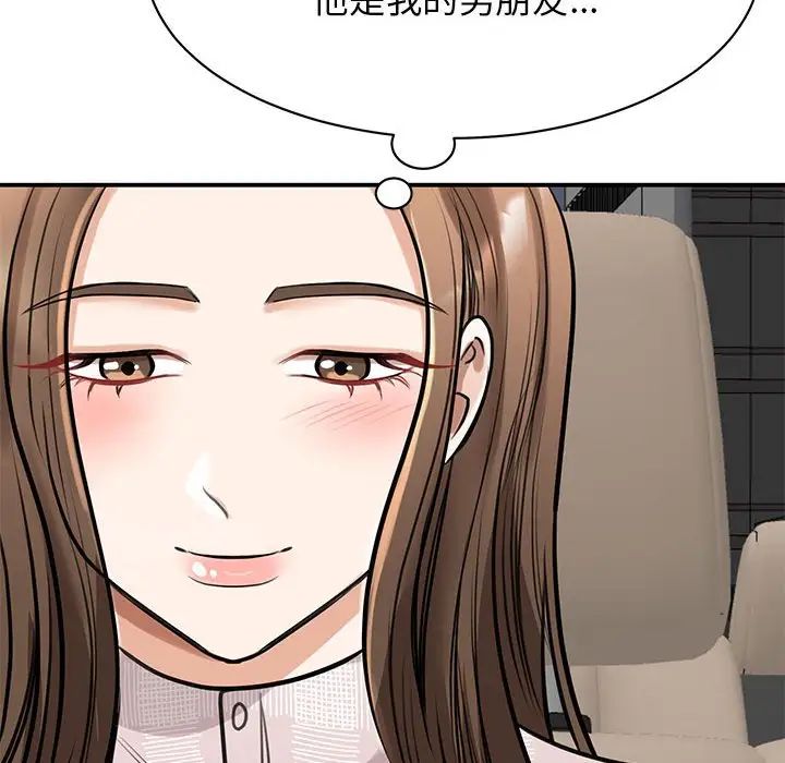 我的完美缪斯第7话