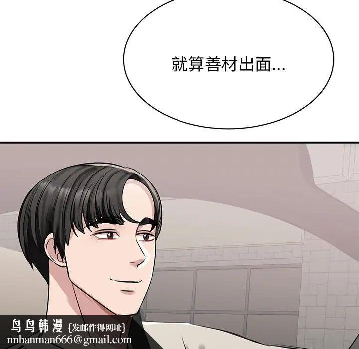 我的完美缪斯第7话