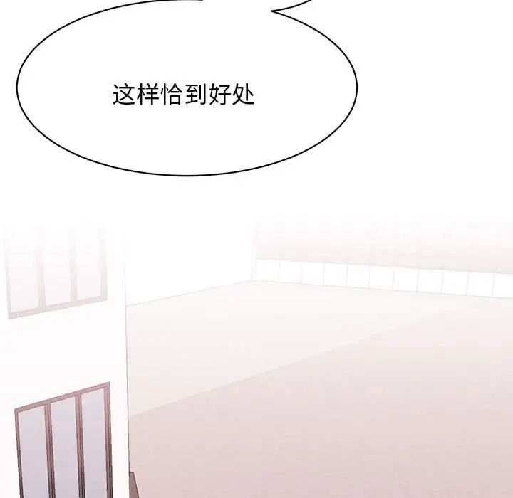 我的完美缪斯第7话