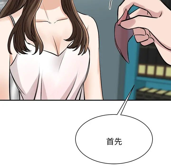 我的完美缪斯第7话