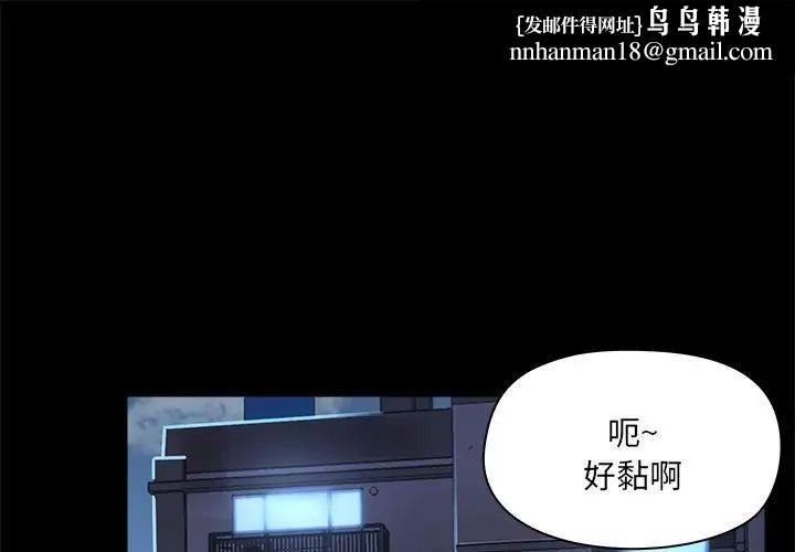 爱玩游戏的女人们第76话