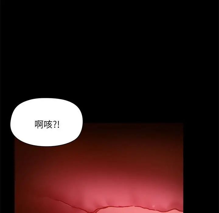 爱玩游戏的女人们第76话
