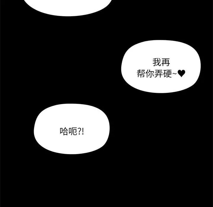 爱玩游戏的女人们第76话
