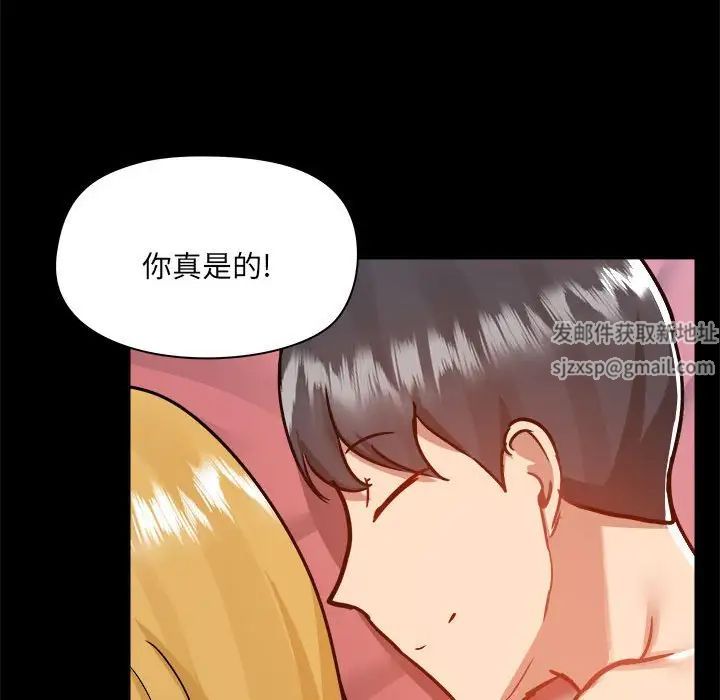 爱玩游戏的女人们第76话