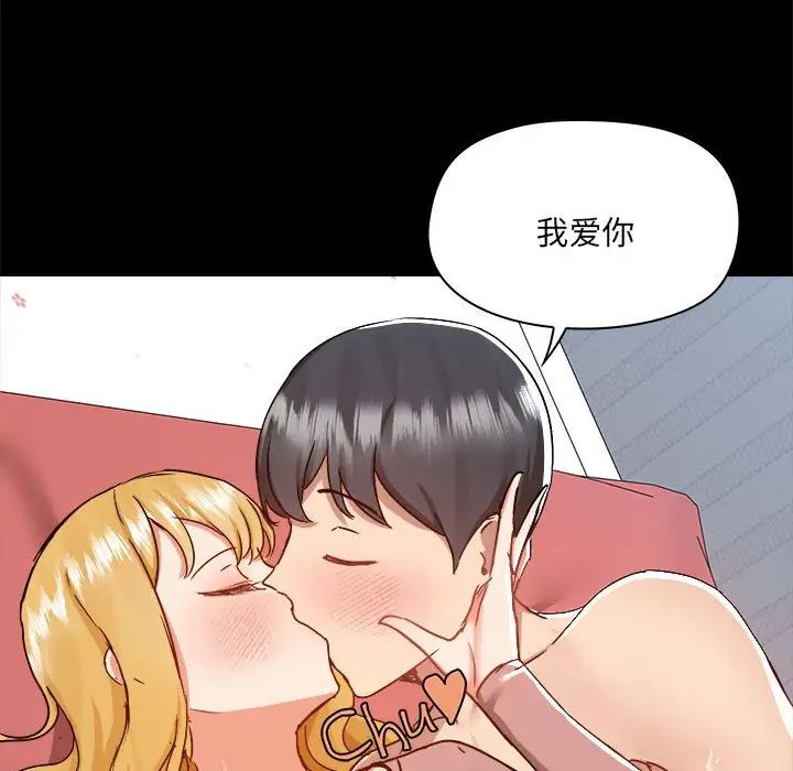 爱玩游戏的女人们第76话