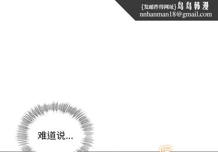 都市男女第16话
