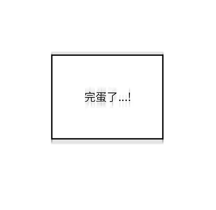 都市男女第16话