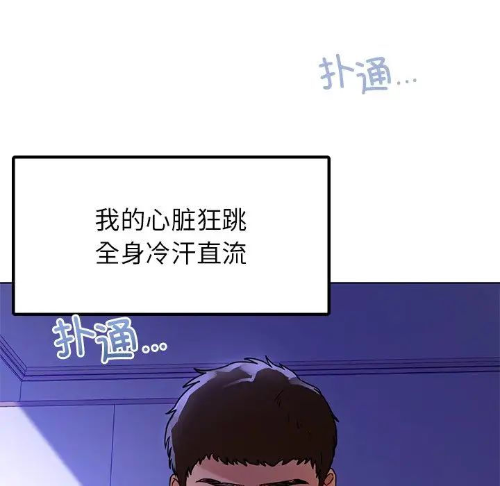 都市男女第16话