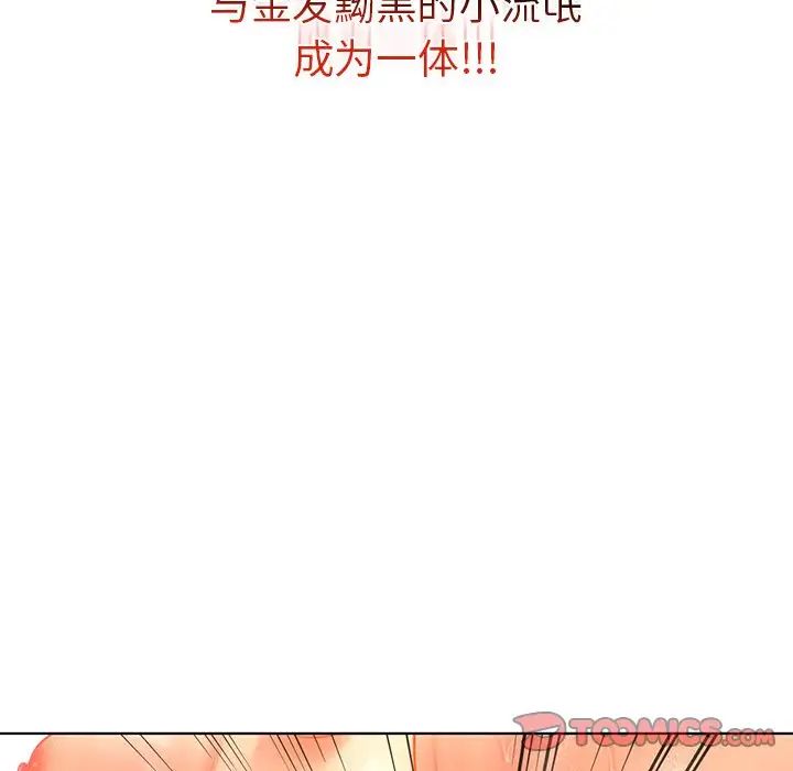 都市男女第16话