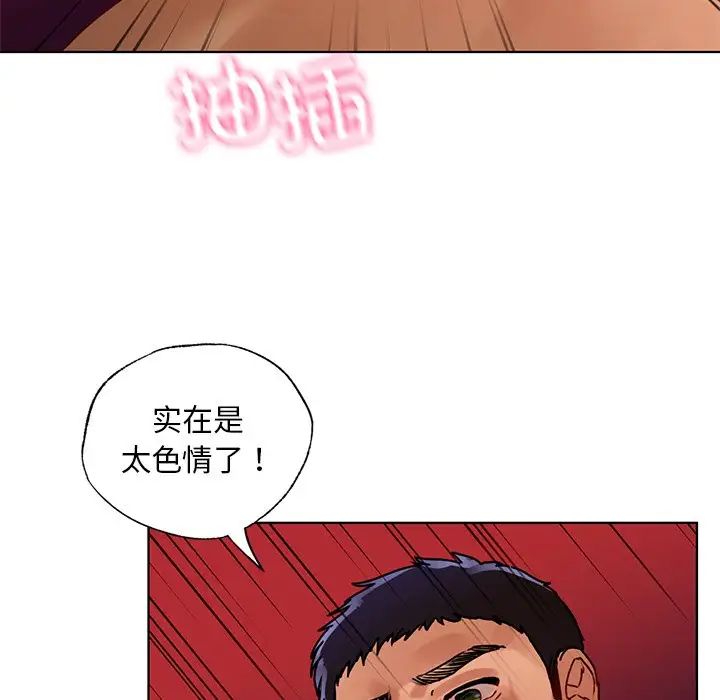 都市男女第16话