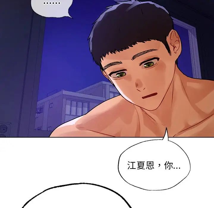 都市男女第16话