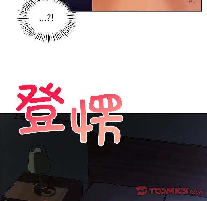 都市男女第16话