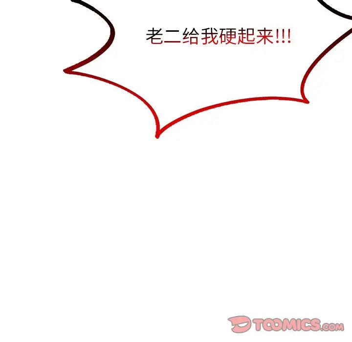 都市男女第16话