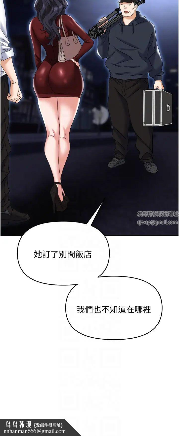 职场陷阱第65话-为什么他就可以上妳?