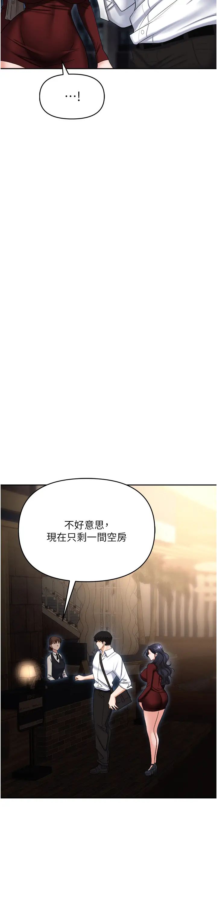 职场陷阱第65话-为什么他就可以上妳?