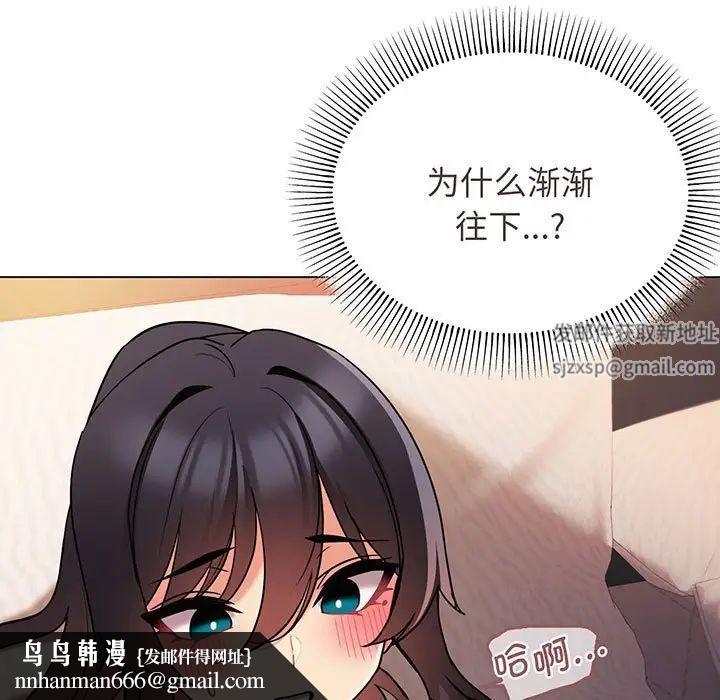 大学生活就从社团开始第66话