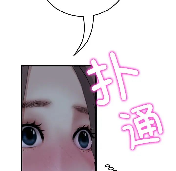 重逢的初恋是继母第30话