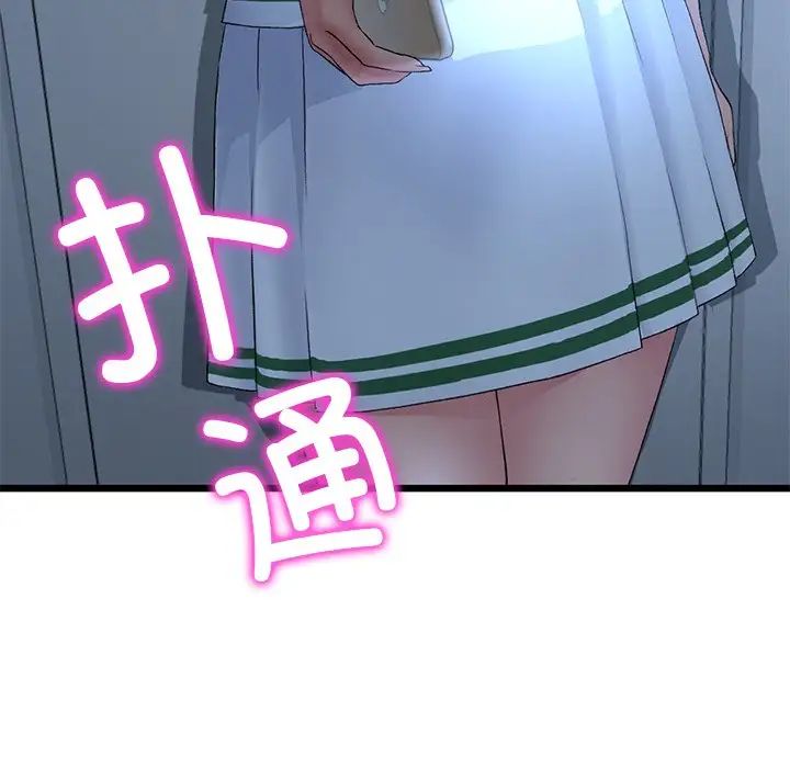 重逢的初恋是继母第30话