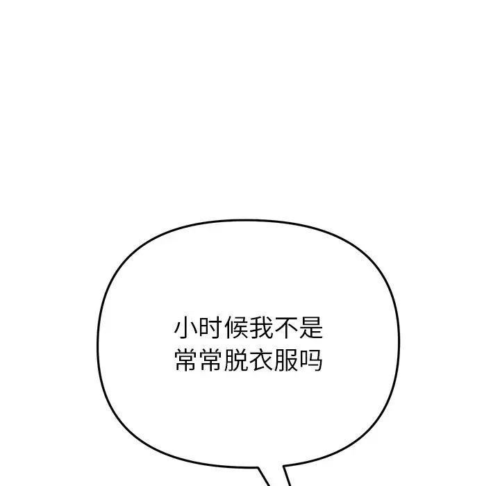 重逢的初恋是继母第30话