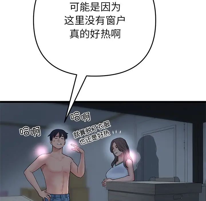 重逢的初恋是继母第30话