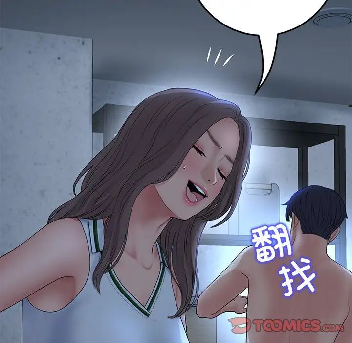 重逢的初恋是继母第30话