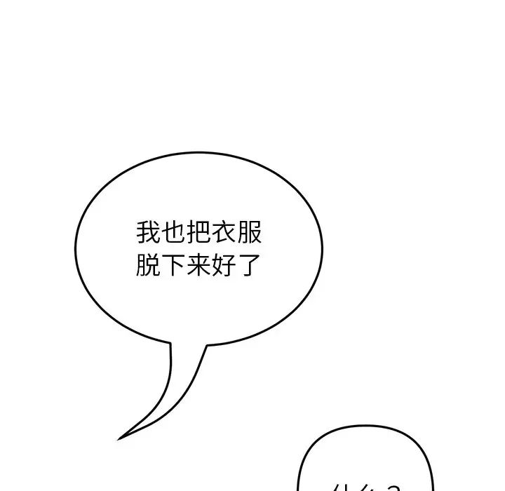 重逢的初恋是继母第30话