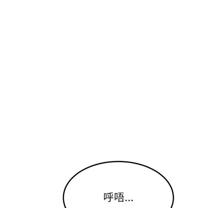 重逢的初恋是继母第30话