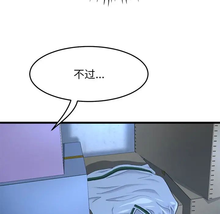 重逢的初恋是继母第30话
