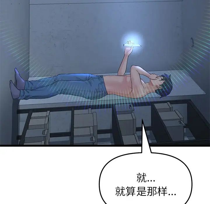 重逢的初恋是继母第30话