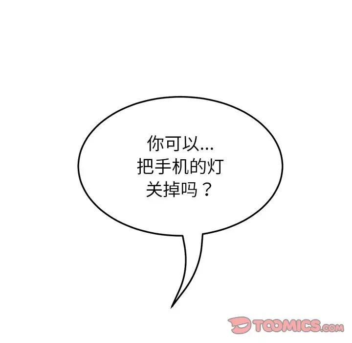 重逢的初恋是继母第30话