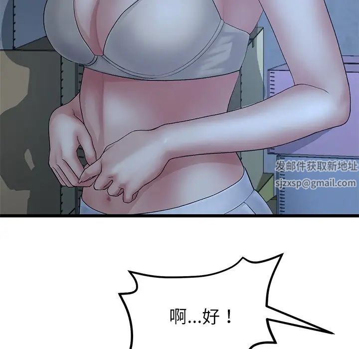 重逢的初恋是继母第30话
