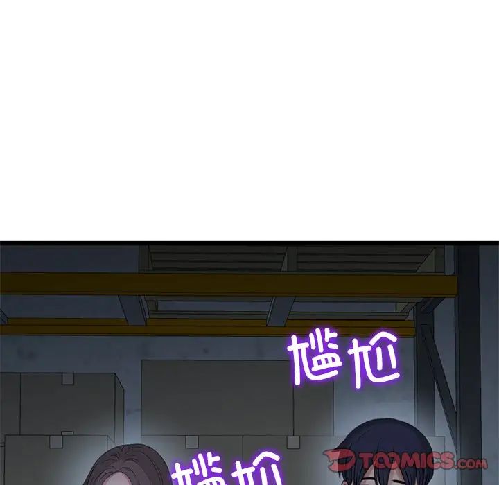 重逢的初恋是继母第30话