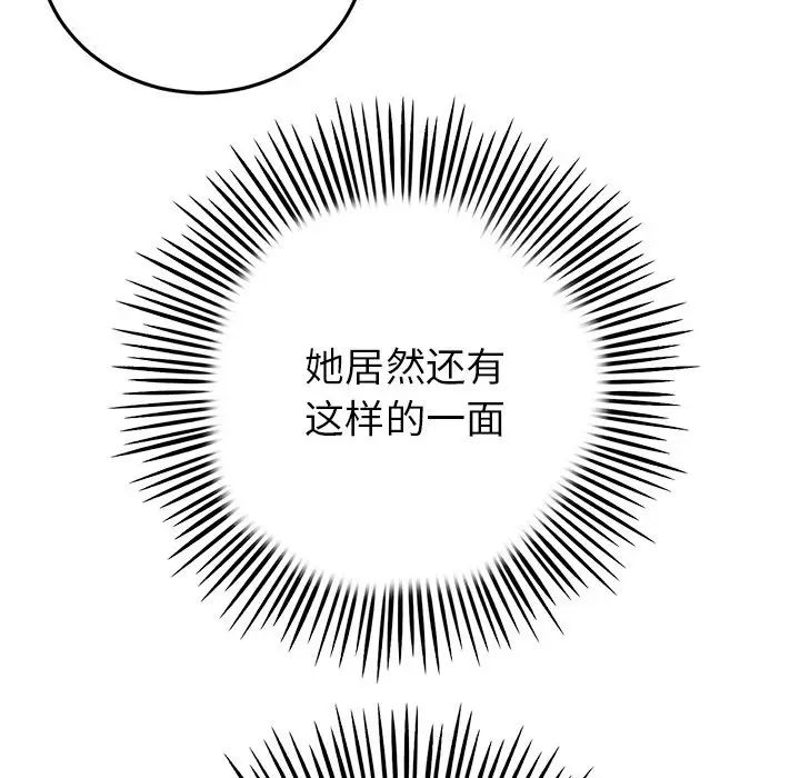 重逢的初恋是继母第30话