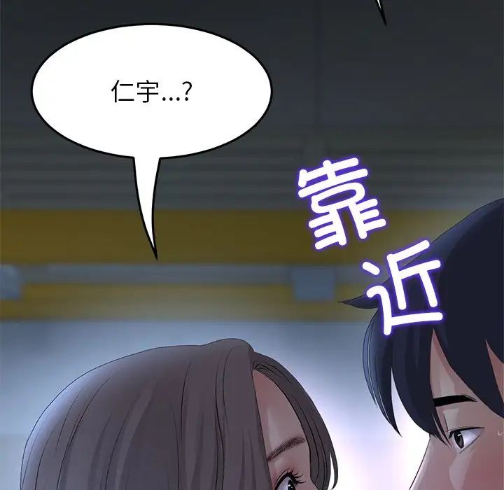 重逢的初恋是继母第30话