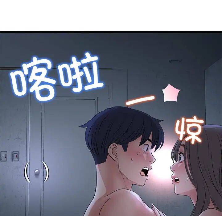 重逢的初恋是继母第30话