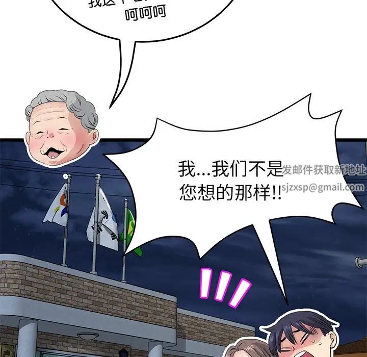 重逢的初恋是继母第30话