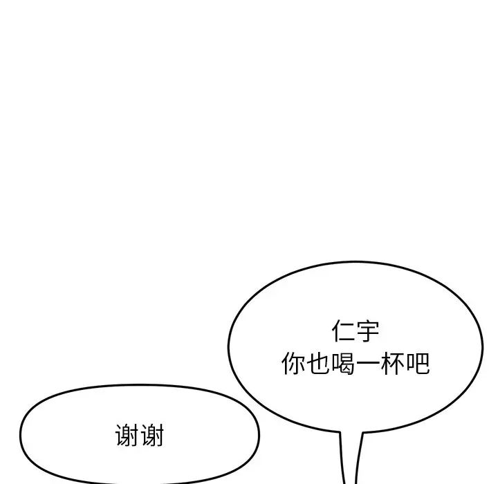 重逢的初恋是继母第30话